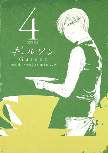 Cover of Vol. 4