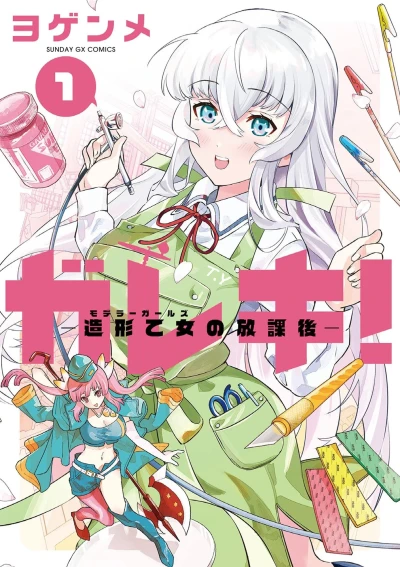 Cover of Vol. 1