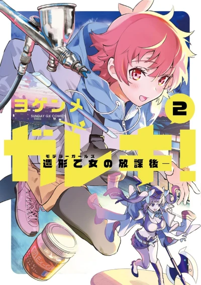 Cover of Vol. 2
