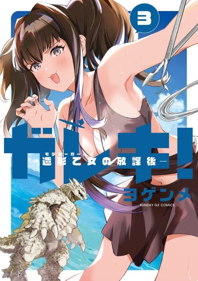 Cover of Vol. 3