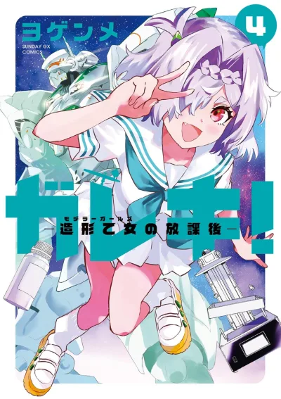 Cover of Vol. 4