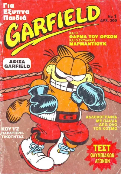 Cover of Issue #1