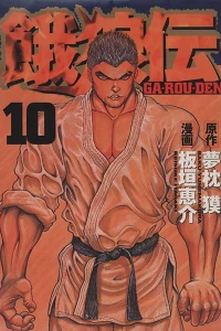 Vol. 10