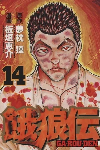 Vol. 14