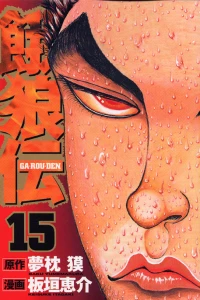 Vol. 15