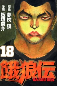 Vol. 18