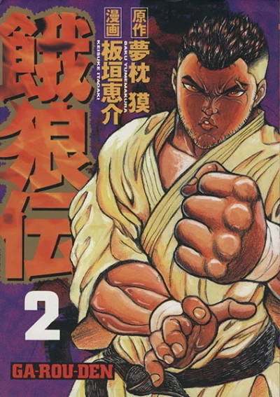 Cover of Vol. 2