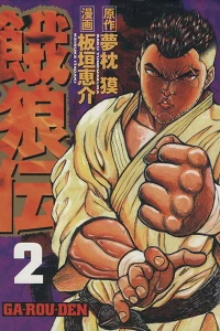 Vol. 2