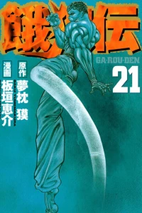 Vol. 21