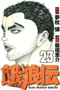 Vol. 23