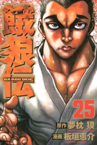 Vol. 25