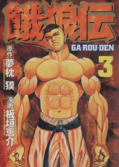Cover of Vol. 3