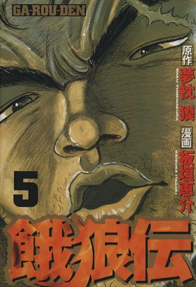 Cover of Vol. 5