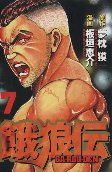 Cover of Vol. 7