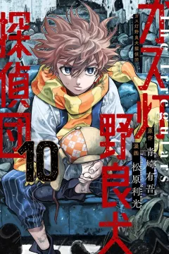 Vol. 10