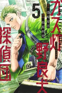 Vol. 5