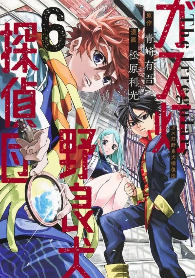 Cover of Vol. 6