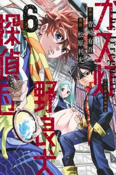 Vol. 6