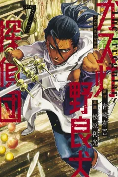 Vol. 7