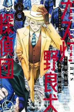 Vol. 8