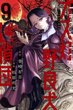 Vol. 9
