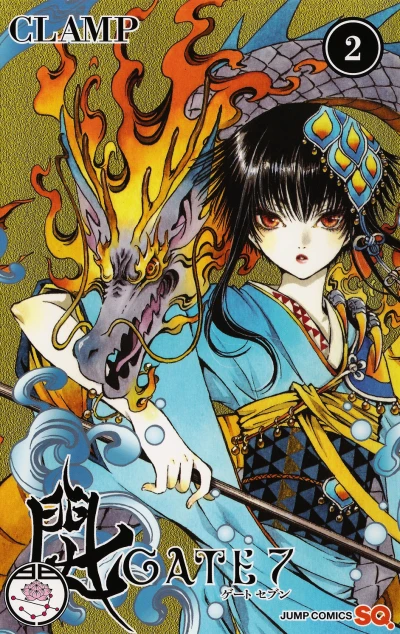 Cover of Vol. 2