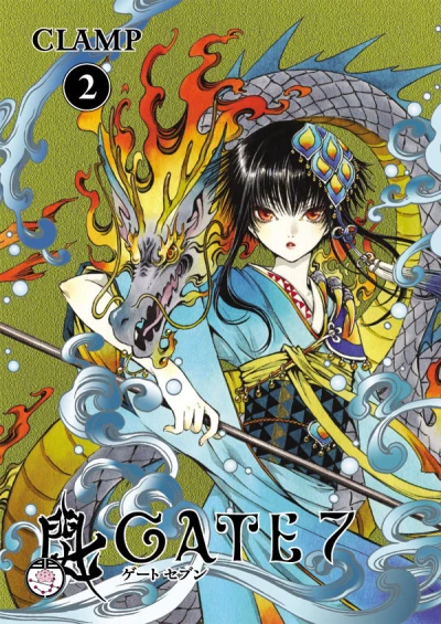 Cover of Vol. 2