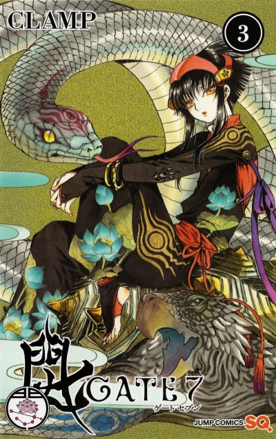 Cover of Vol. 3