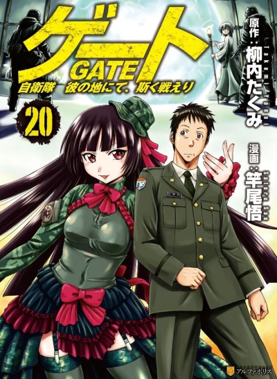 Cover of Vol. 20