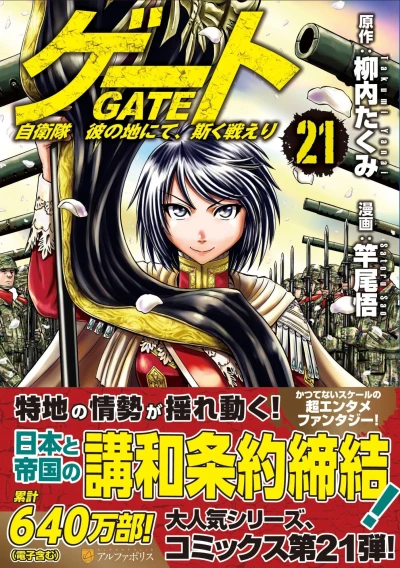 Cover of Vol. 21