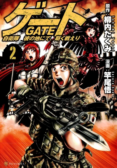 Cover of Vol. 2