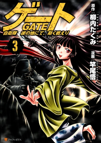 Cover of Vol. 3