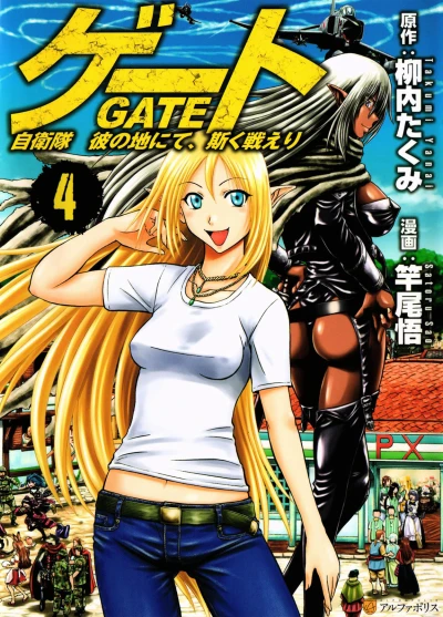 Cover of Vol. 4