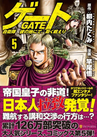 Cover of Vol. 5