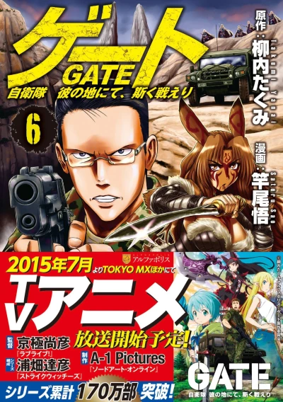 Cover of Vol. 6