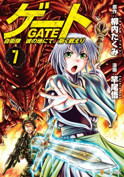 Cover of Vol. 7
