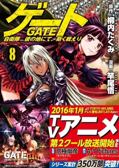Cover of Vol. 8