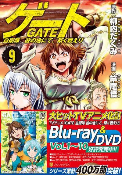 Cover of Vol. 9