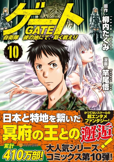 Cover of Vol. 10