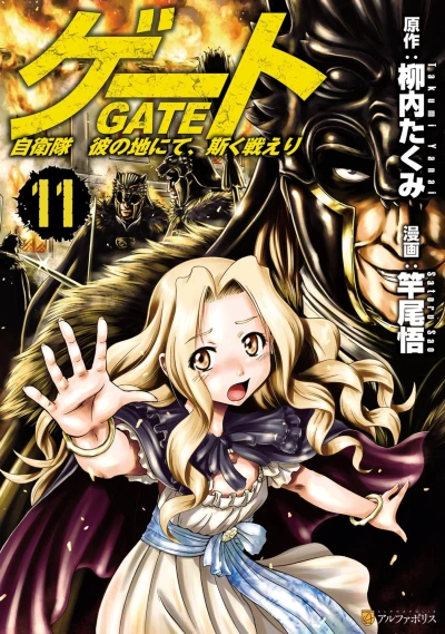 Cover of Vol. 11