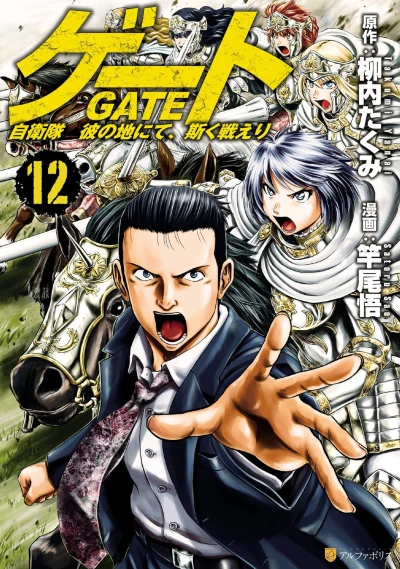 Cover of Vol. 12