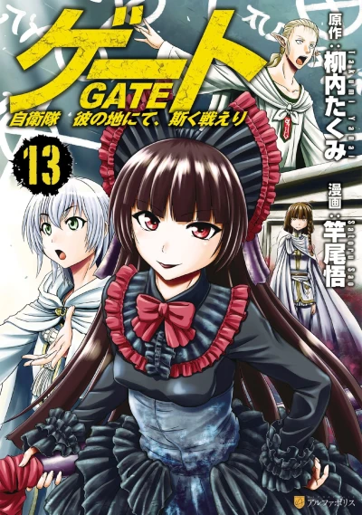 Cover of Vol. 13