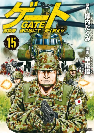 Cover of Vol. 15