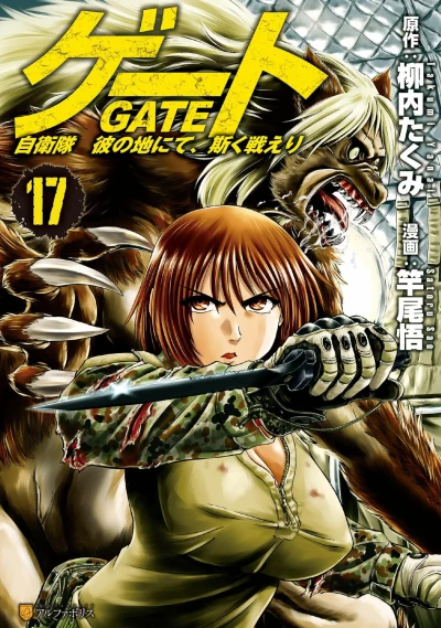 Cover of Vol. 17