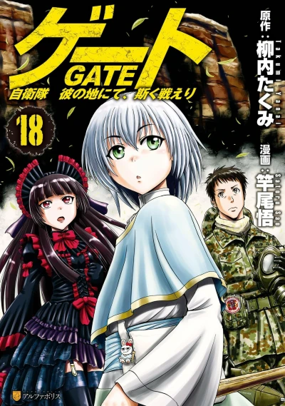 Cover of Vol. 18