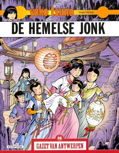 Cover of Yoko Tsuno: De hemelse jonk