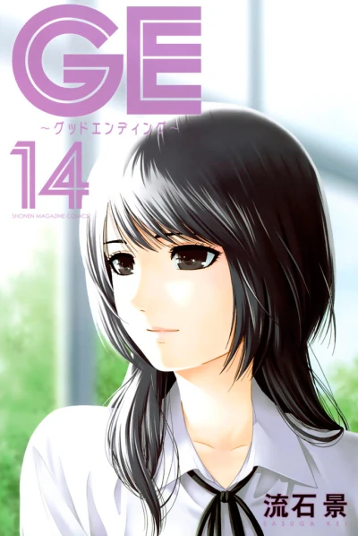 Cover of Vol. 14