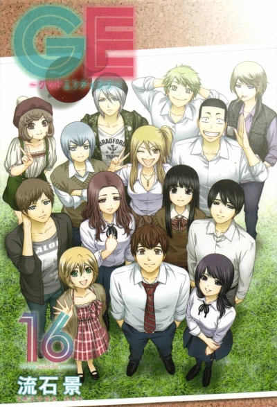 Cover of Vol. 16