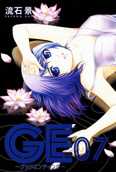 Cover of Vol. 7
