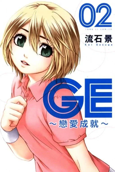 Cover of Vol. 2